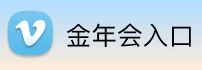 金年会入口 Logo